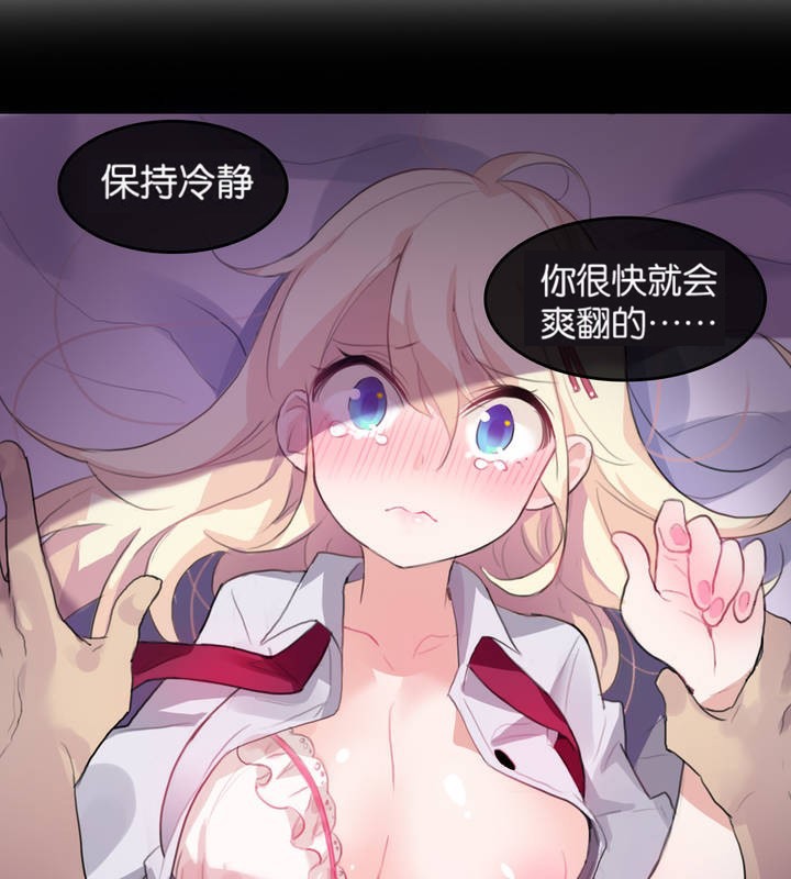 《一個變態的日常生活》漫画 第8話
