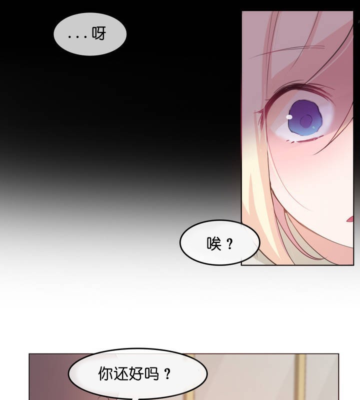 《一個變態的日常生活》漫画 第8話