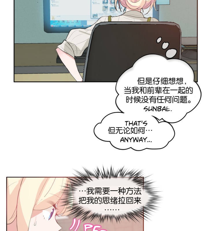 《一個變態的日常生活》漫画 第8話