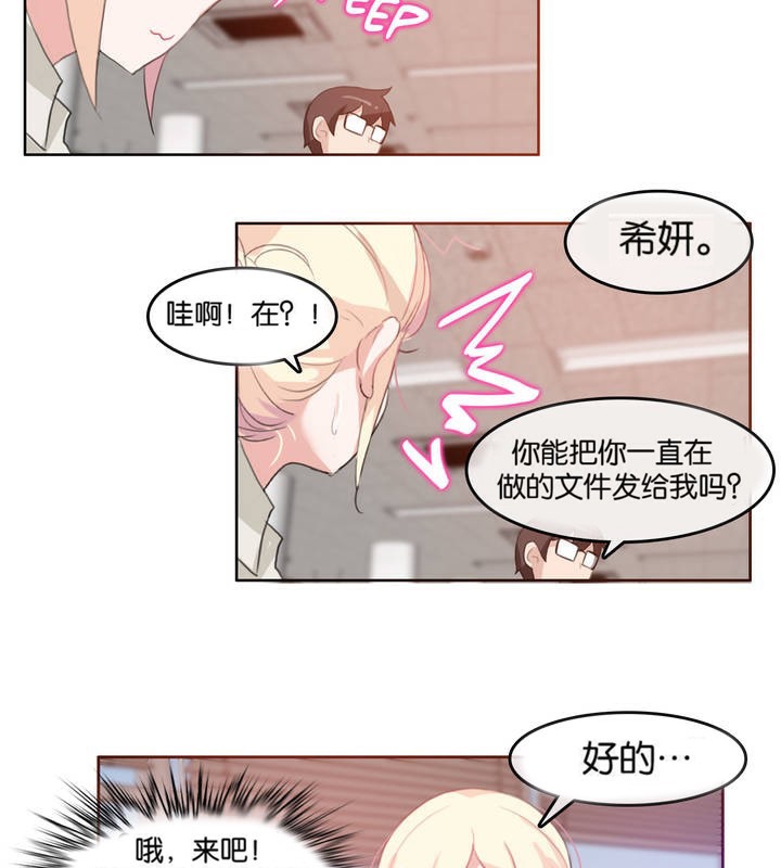 《一個變態的日常生活》漫画 第8話