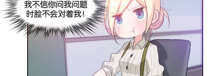 《一個變態的日常生活》漫画 第8話