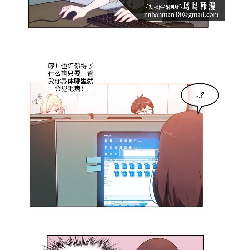 《一個變態的日常生活》漫画 第8話
