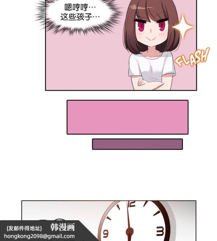 《一個變態的日常生活》漫画 第8話