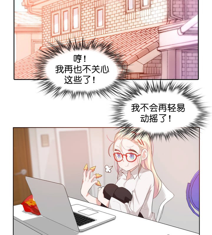 《一個變態的日常生活》漫画 第8話