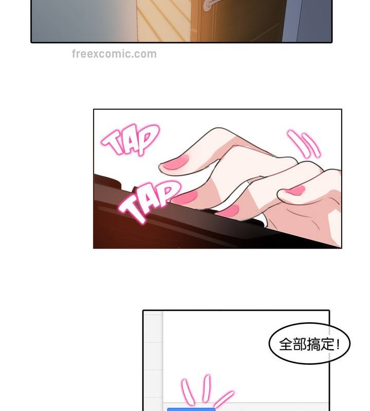 《一個變態的日常生活》漫画 第8話