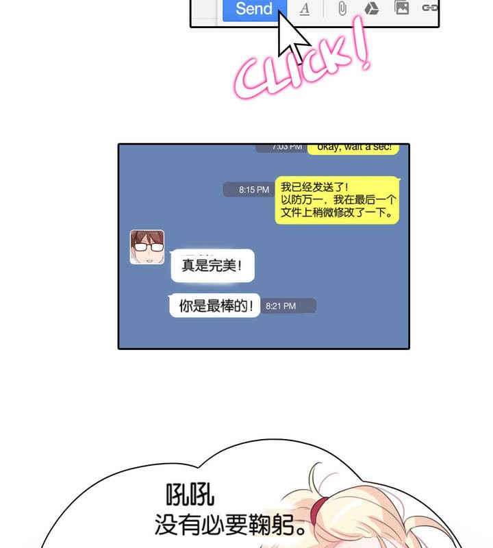 《一個變態的日常生活》漫画 第8話