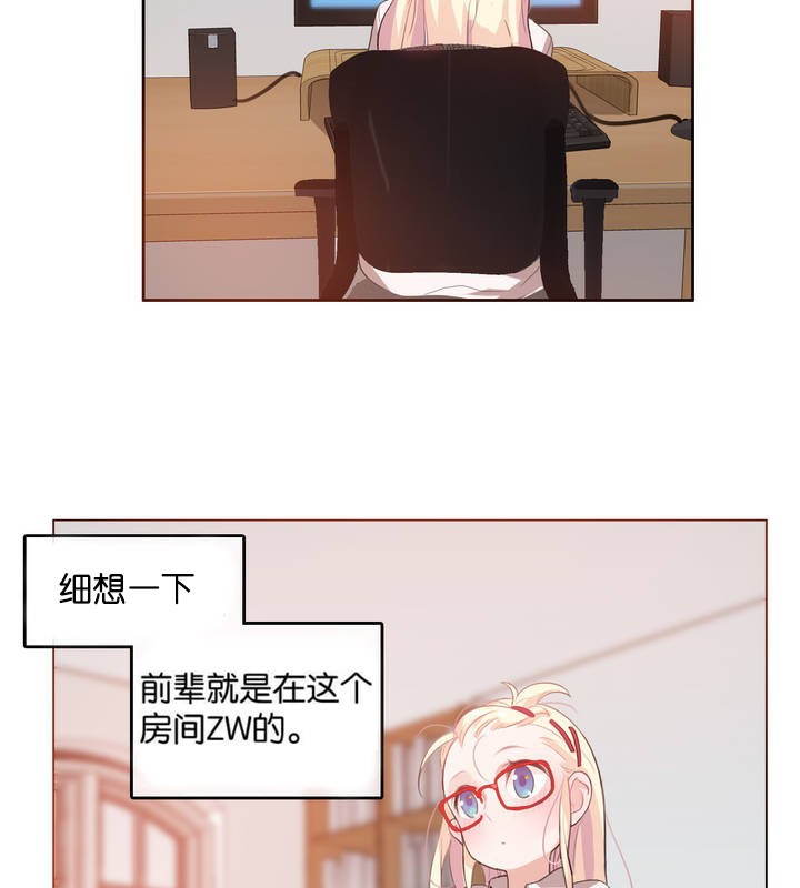 《一個變態的日常生活》漫画 第8話