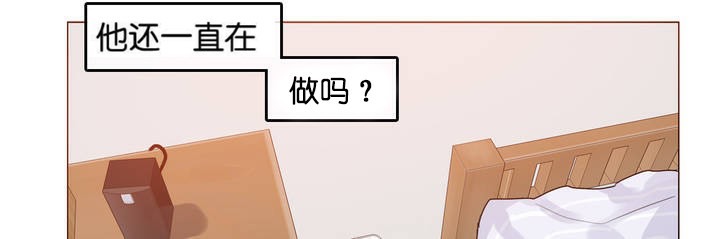 《一個變態的日常生活》漫画 第8話