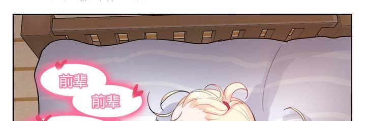 《一個變態的日常生活》漫画 第8話