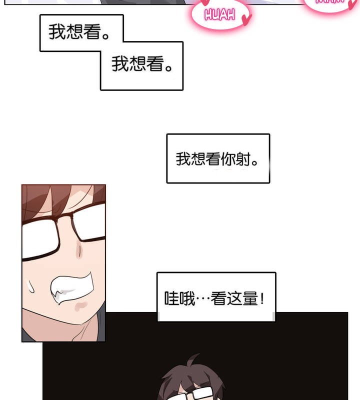 《一個變態的日常生活》漫画 第8話