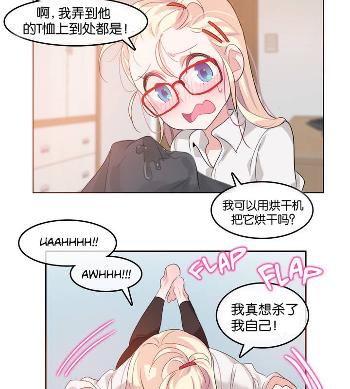 《一個變態的日常生活》漫画 第8話