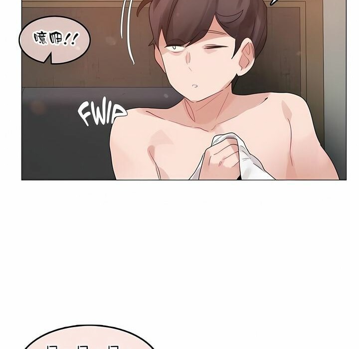 《一個變態的日常生活》漫画 第80話