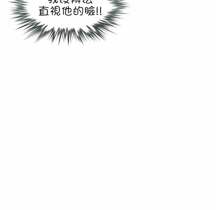 《一個變態的日常生活》漫画 第80話