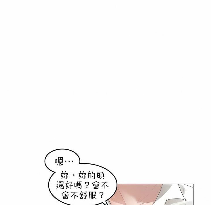 《一個變態的日常生活》漫画 第80話