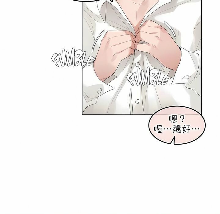 《一個變態的日常生活》漫画 第80話