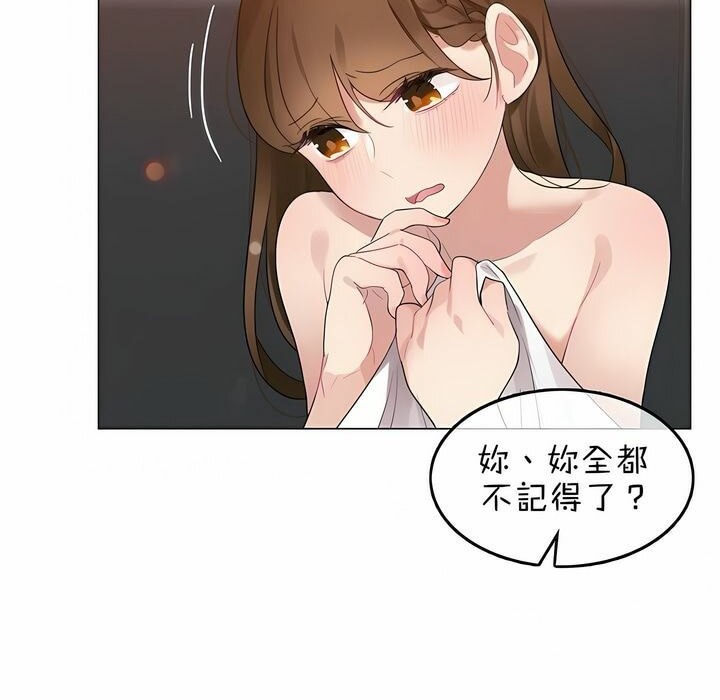 《一個變態的日常生活》漫画 第80話