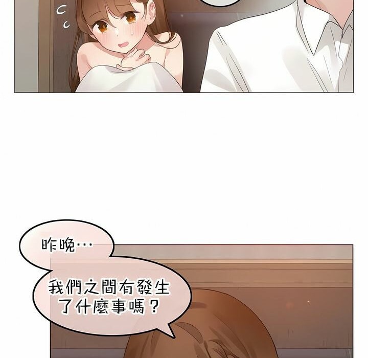 《一個變態的日常生活》漫画 第80話