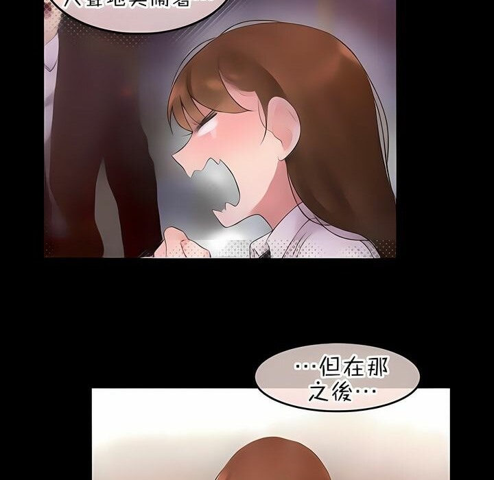 《一個變態的日常生活》漫画 第80話