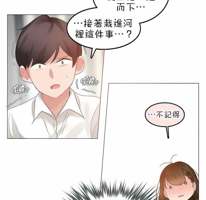 《一個變態的日常生活》漫画 第80話