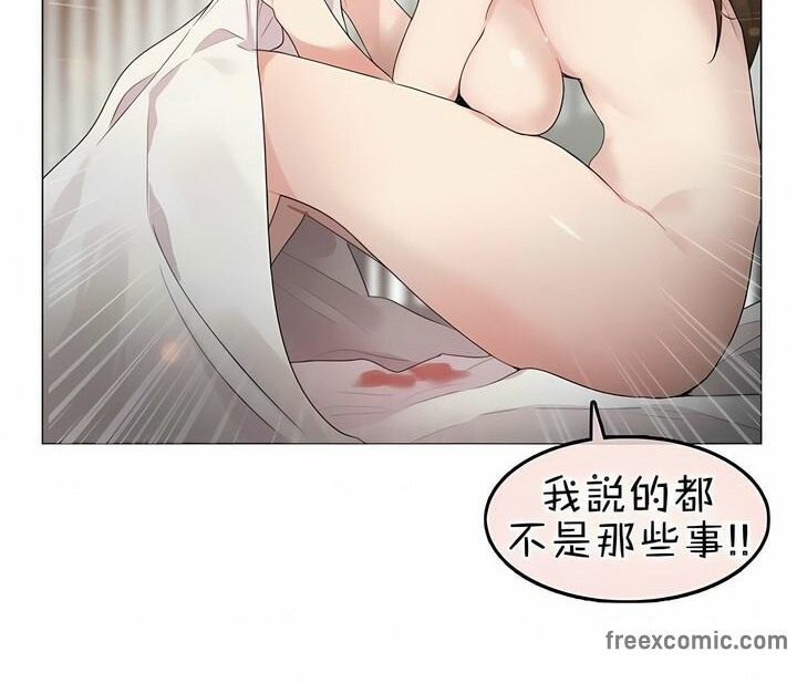 《一個變態的日常生活》漫画 第80話