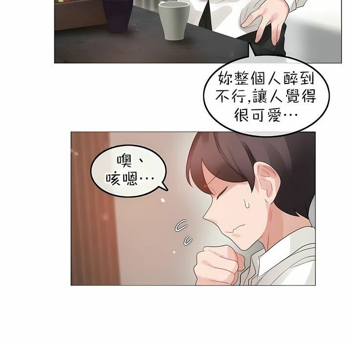 《一個變態的日常生活》漫画 第80話