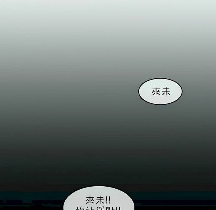《一個變態的日常生活》漫画 第80話