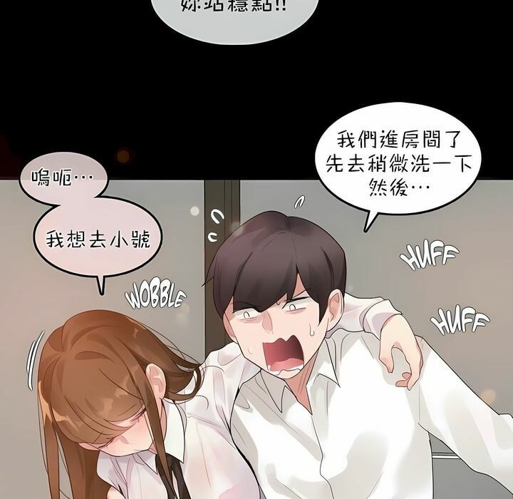 《一個變態的日常生活》漫画 第80話
