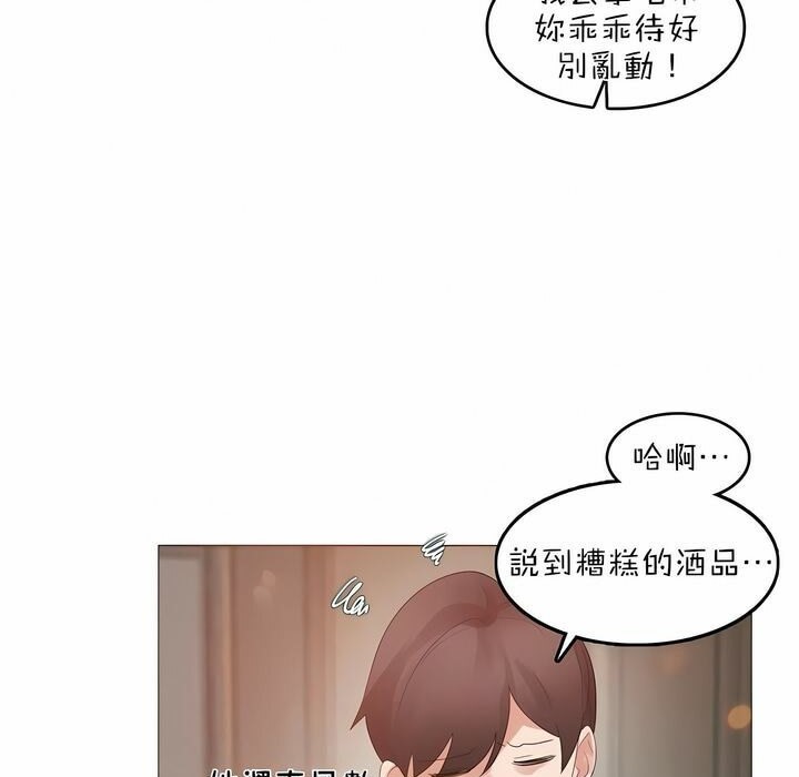 《一個變態的日常生活》漫画 第80話