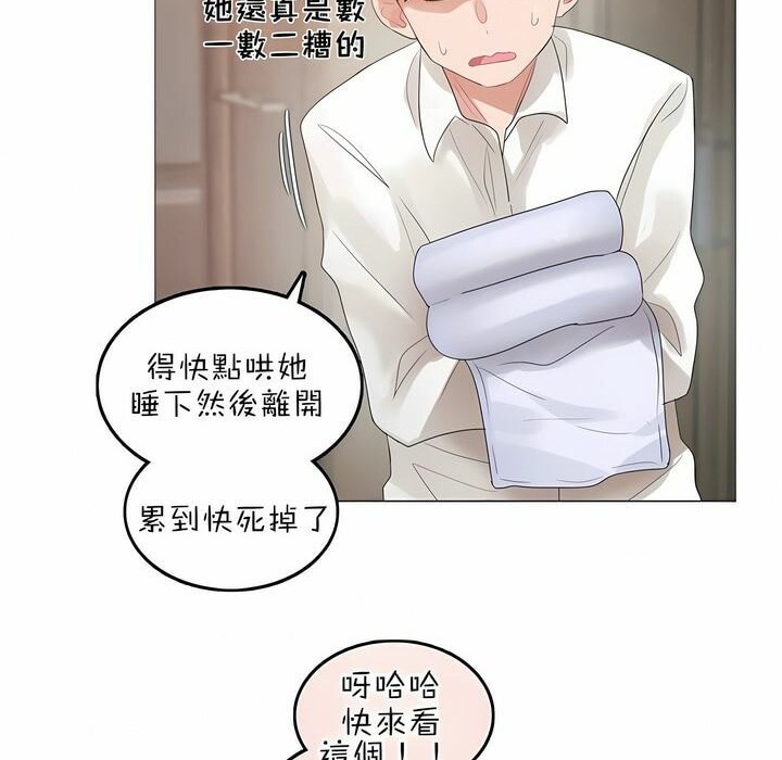 《一個變態的日常生活》漫画 第80話