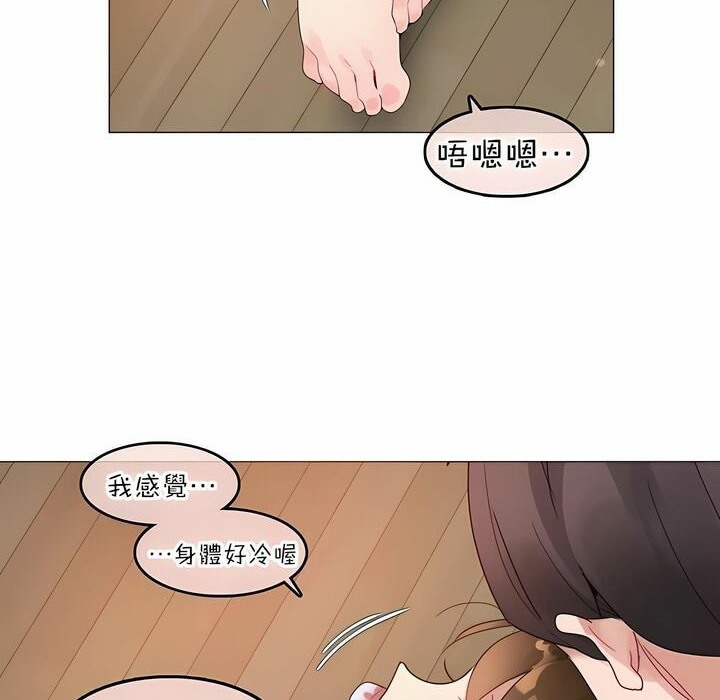 《一個變態的日常生活》漫画 第80話