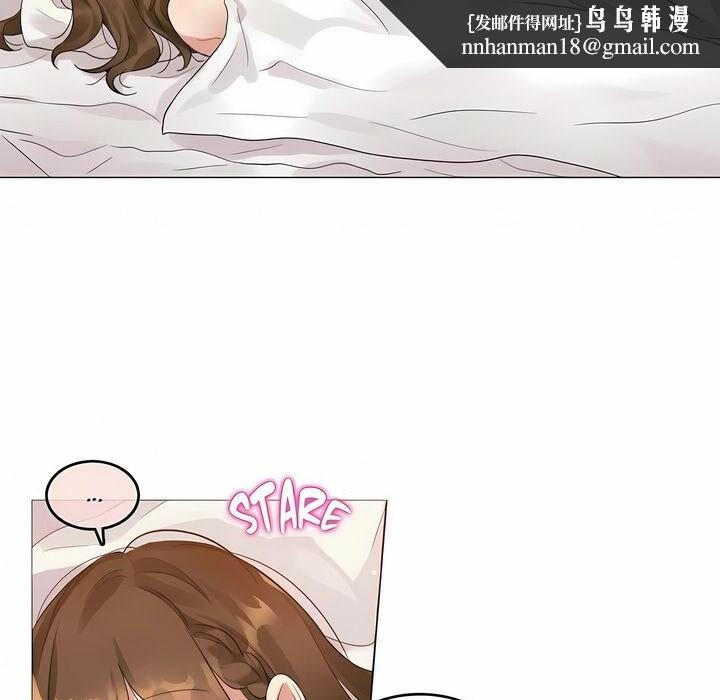 《一個變態的日常生活》漫画 第80話