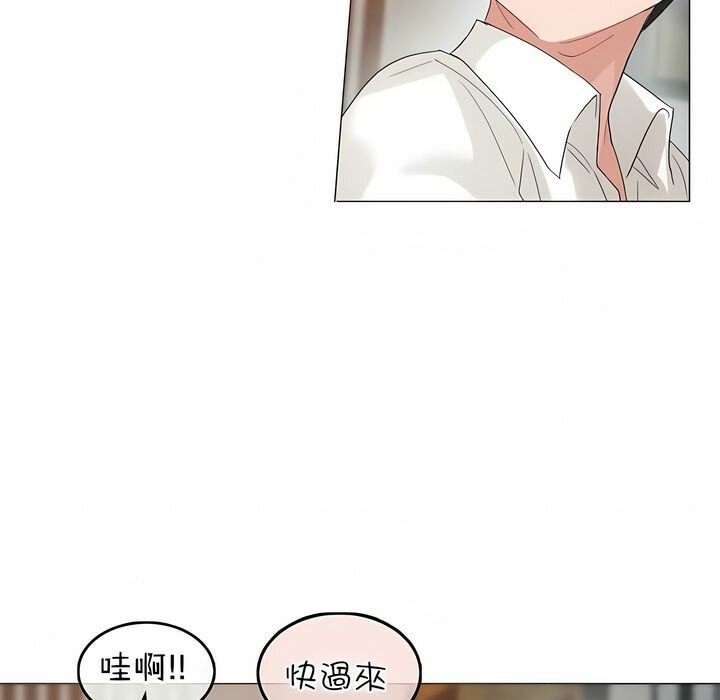 《一個變態的日常生活》漫画 第80話