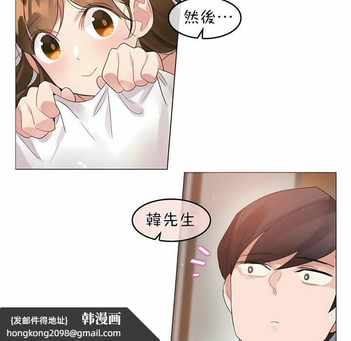 《一個變態的日常生活》漫画 第80話