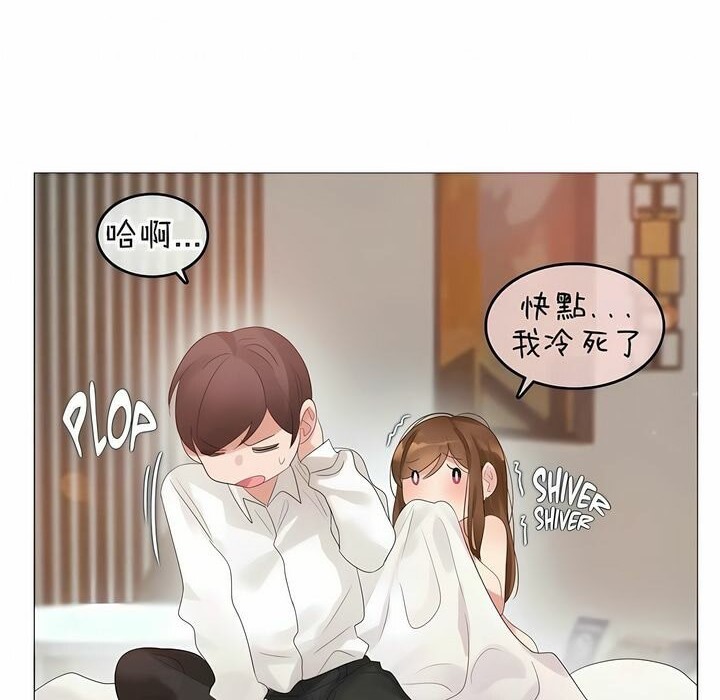 《一個變態的日常生活》漫画 第80話