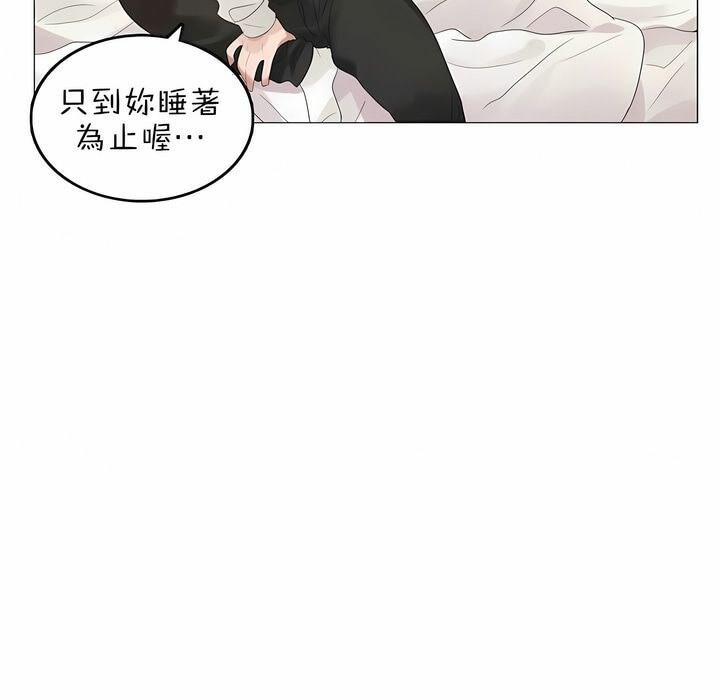 《一個變態的日常生活》漫画 第80話