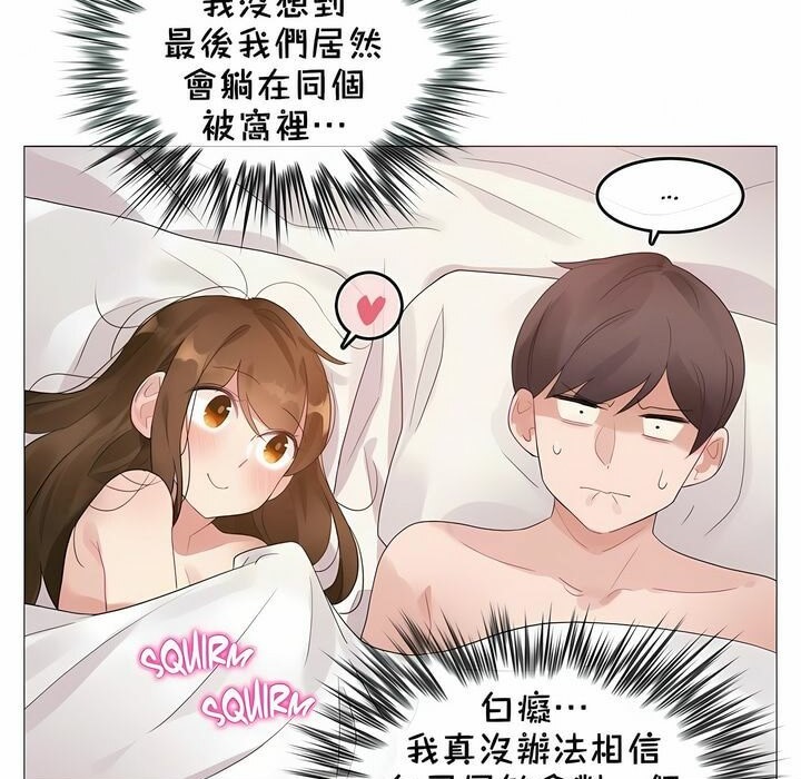 《一個變態的日常生活》漫画 第80話