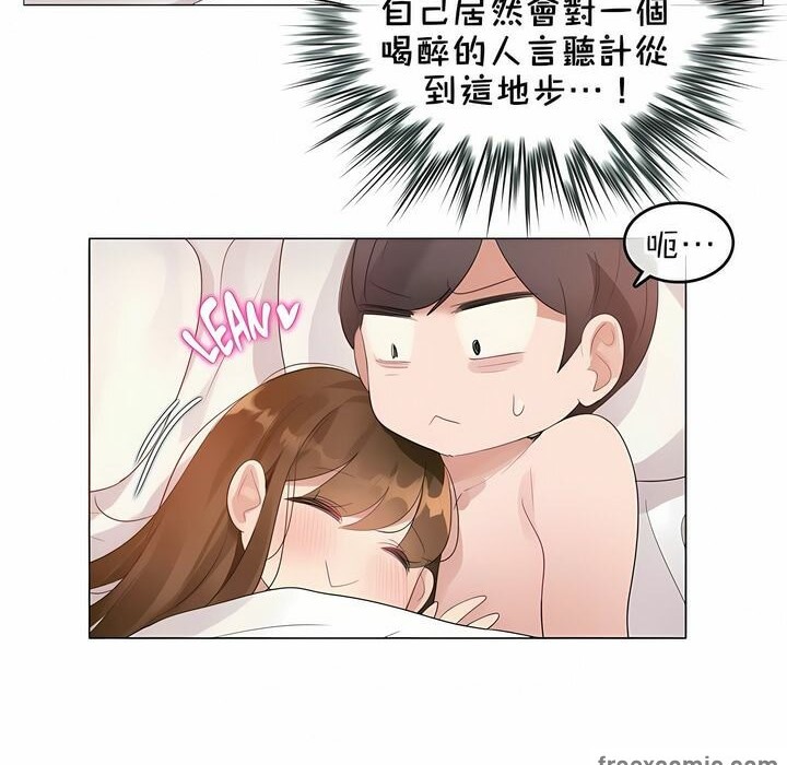 《一個變態的日常生活》漫画 第80話