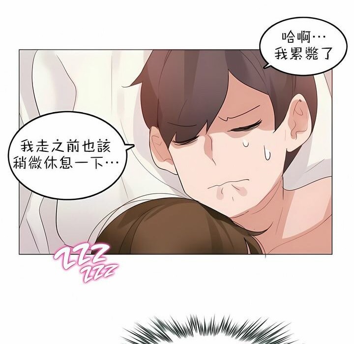 《一個變態的日常生活》漫画 第80話