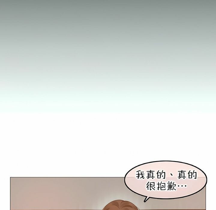 《一個變態的日常生活》漫画 第80話