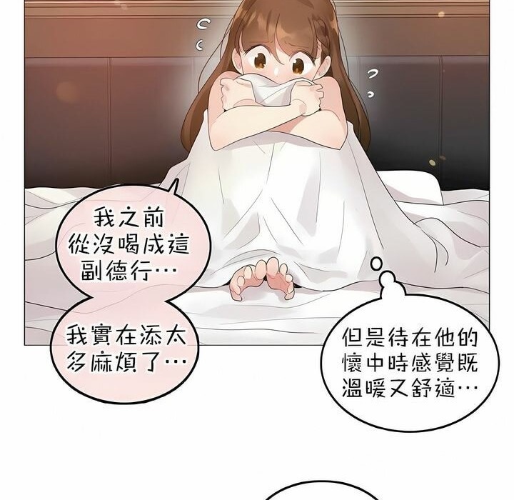 《一個變態的日常生活》漫画 第80話