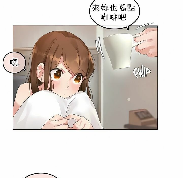 《一個變態的日常生活》漫画 第80話