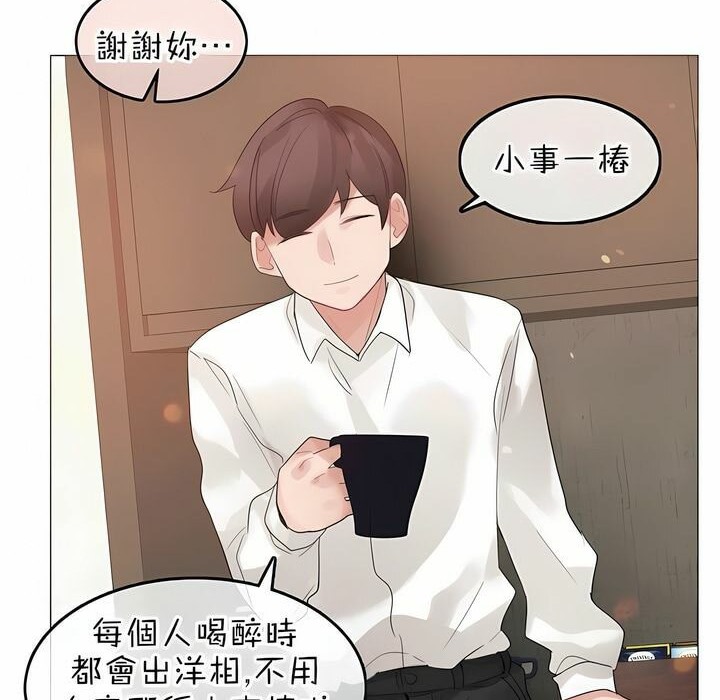 《一個變態的日常生活》漫画 第80話