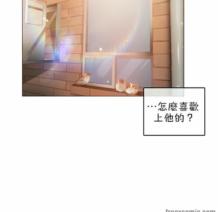 《一個變態的日常生活》漫画 第80話