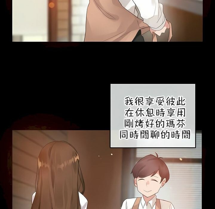 《一個變態的日常生活》漫画 第80話