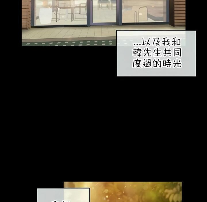 《一個變態的日常生活》漫画 第80話