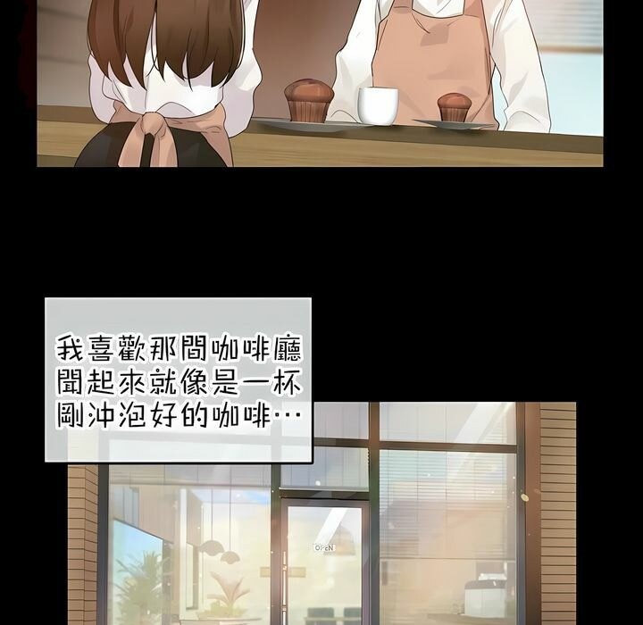 《一個變態的日常生活》漫画 第80話