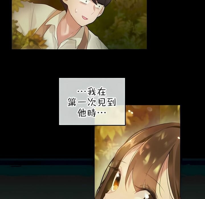 《一個變態的日常生活》漫画 第80話