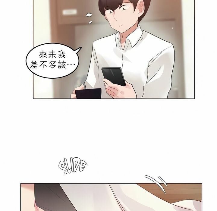 《一個變態的日常生活》漫画 第80話