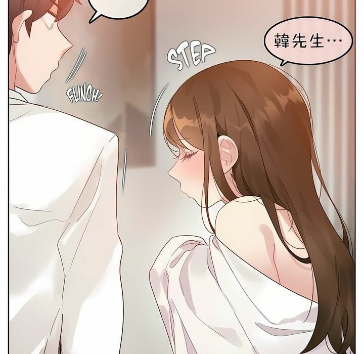 《一個變態的日常生活》漫画 第80話