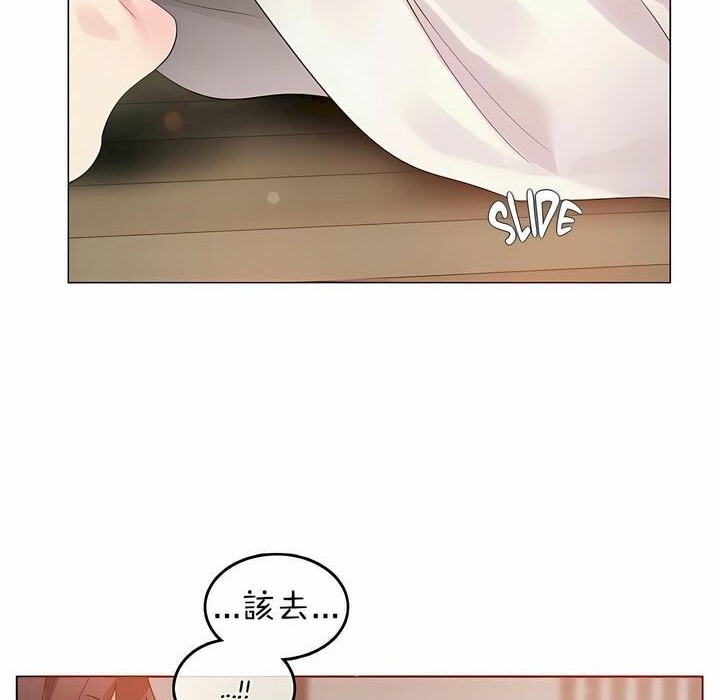 《一個變態的日常生活》漫画 第80話